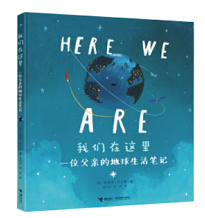 here-we-are